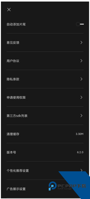 剪映官方版