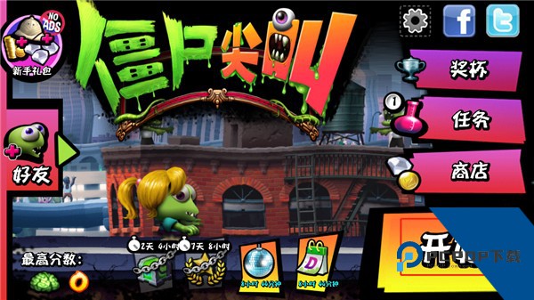 僵尸尖叫2016老版本