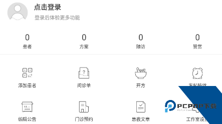 大家中医app官方下载