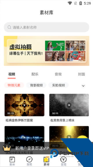 视频号助手手机端