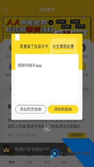 视频号助手手机端