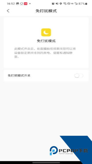视频号助手手机端