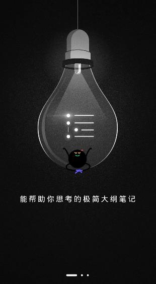 幕布思维导图app安卓版 幕布思维导图app安卓版