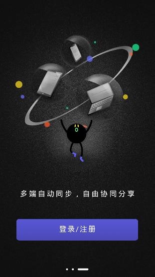 幕布思维导图app安卓版 幕布思维导图app安卓版