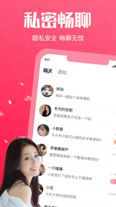 初见桃花最新版下载 v2.8.1