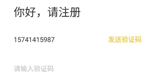 下载水滴筹app软件
