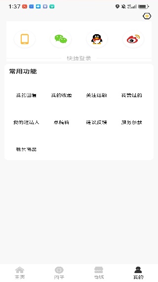 机锋论坛