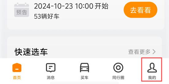 狮桥二手车app最新版