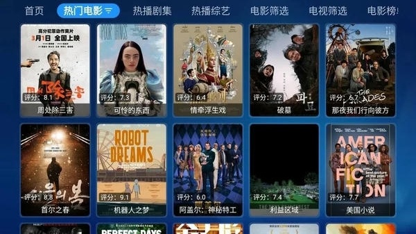 宝盒TV电视盒子