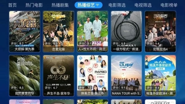 宝盒TV电视盒子