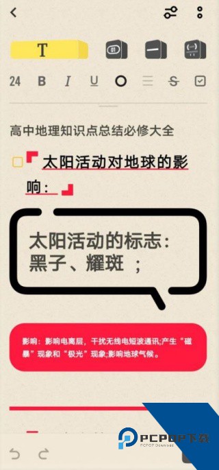 VIVO原子笔记