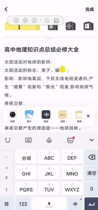 VIVO原子笔记