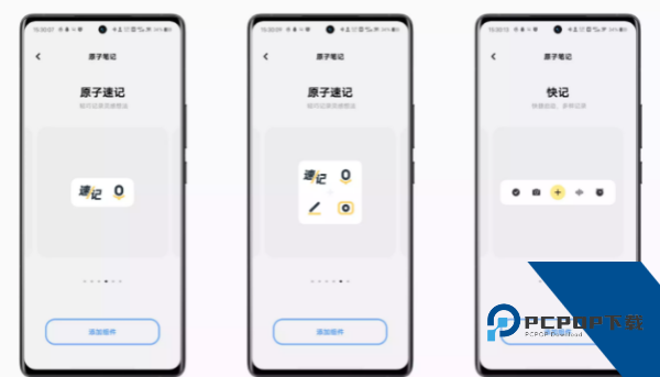 VIVO原子笔记