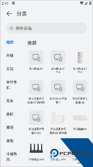 华为AI音箱