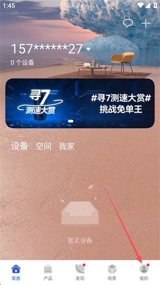 华为AI音箱