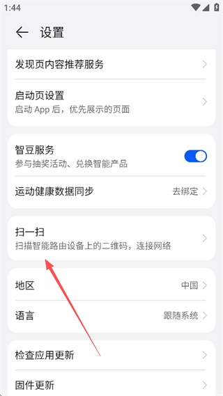 华为AI音箱