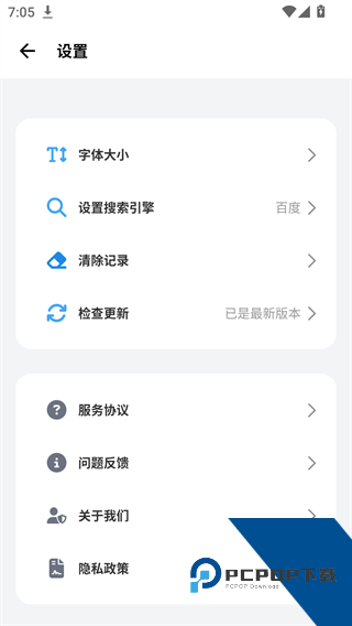 啵啵浏览器黑色版