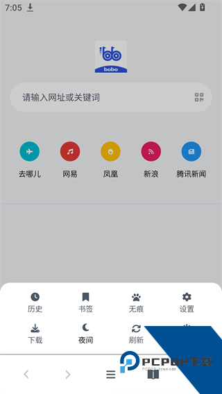 啵啵浏览器黑色版