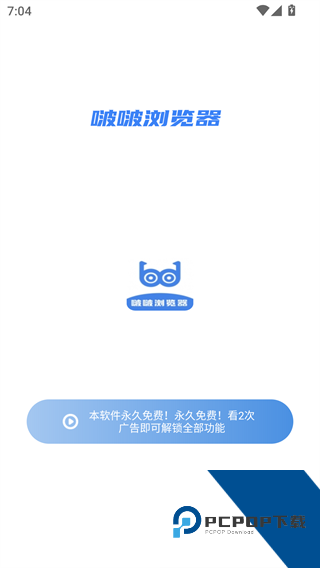 啵啵浏览器黑色版