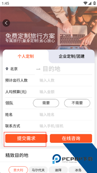 指南猫旅行