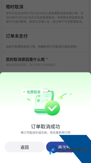 指南猫旅行