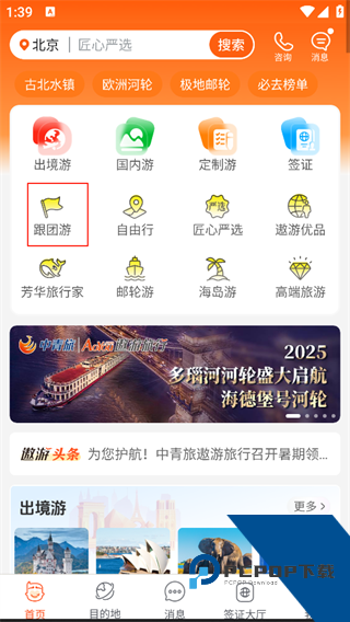 指南猫旅行