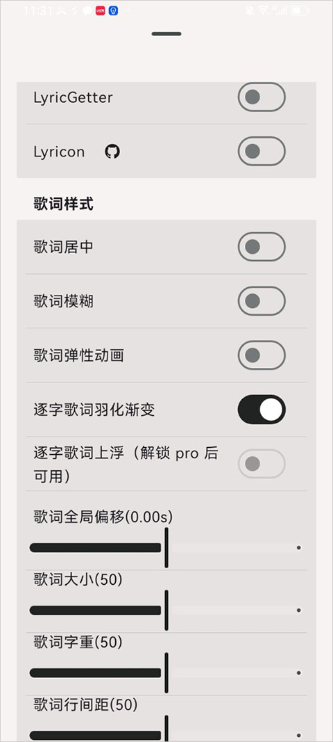 光锥音乐app