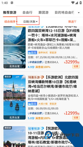 指南猫旅行