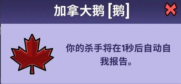 鹅鸭杀手机安卓版