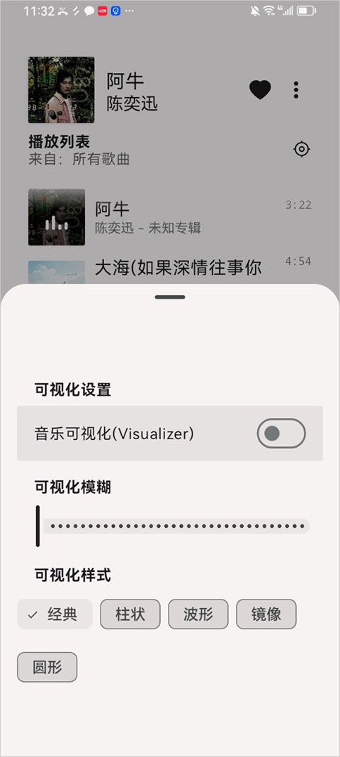 光锥音乐app
