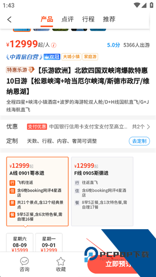 指南猫旅行
