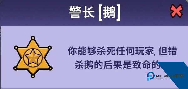 鹅鸭杀手机安卓版