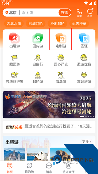 指南猫旅行