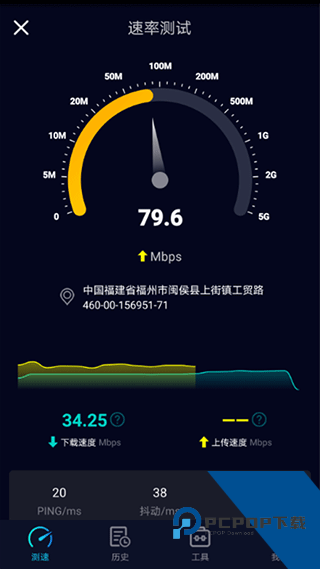 一键测速