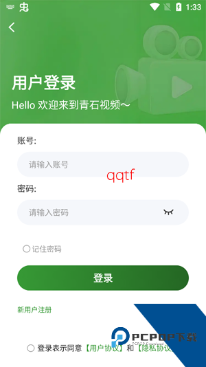 青石视频下载官方正版 青石视频下载官方正版