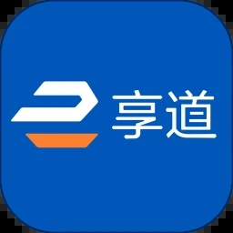 享道企业版最新手机版下载v2.45.0