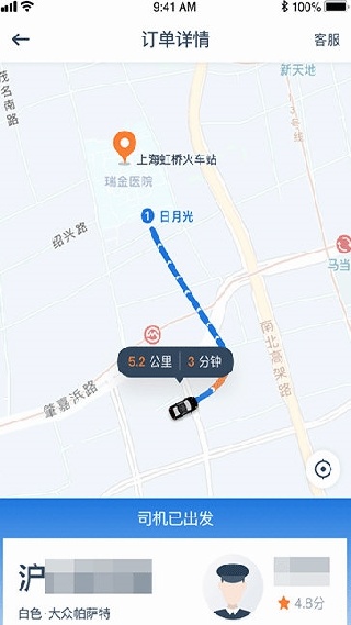 享道企业版