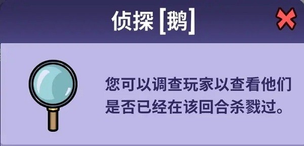 鹅鸭杀手机安卓版