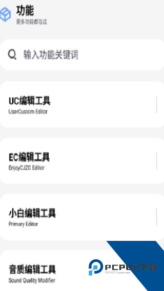 维鹤画质助手