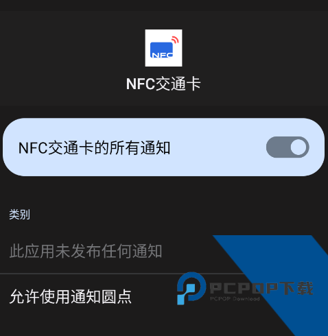 vivoNFC交通卡app手机版