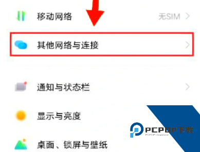 vivoNFC交通卡app手机版