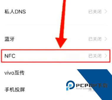 vivoNFC交通卡app手机版