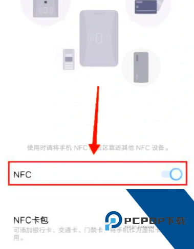 vivoNFC交通卡app手机版