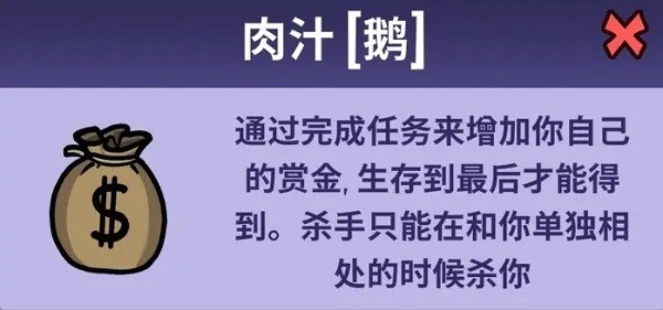 鹅鸭杀手机安卓版