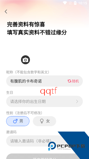 缘引交友app官方版本