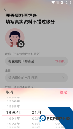 缘引交友app官方版本