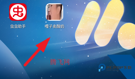 嘎子卖酸奶app手机版