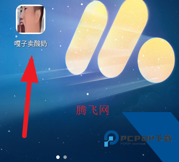 嘎子卖酸奶app手机版
