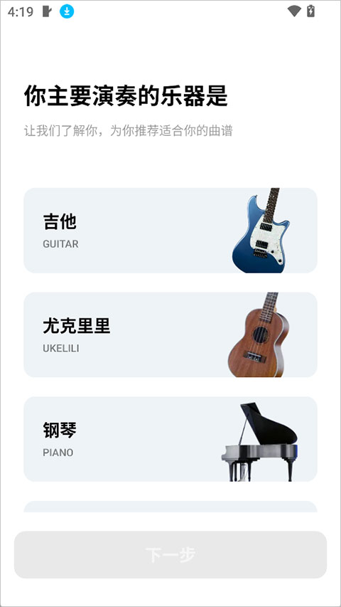 Pulu曲谱app
