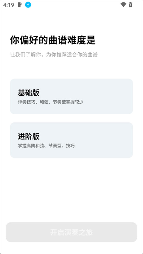 Pulu曲谱app